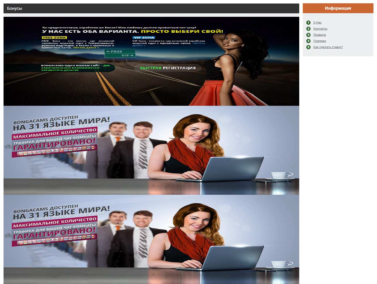 Смотреть приваты на BongaCams