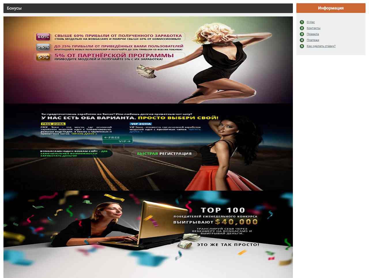 Bonga.Net Cam