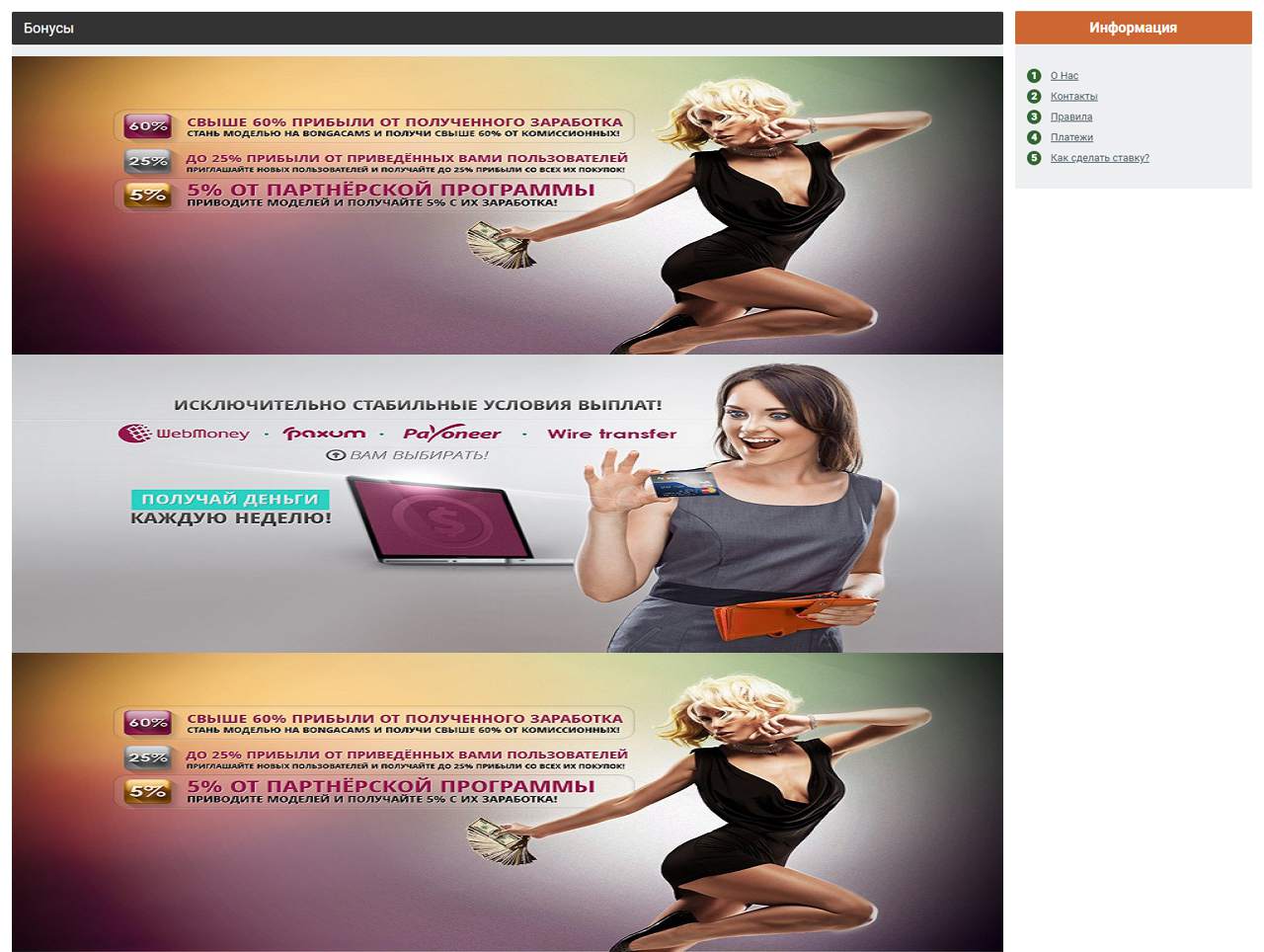 BongaCams, Goodwitch