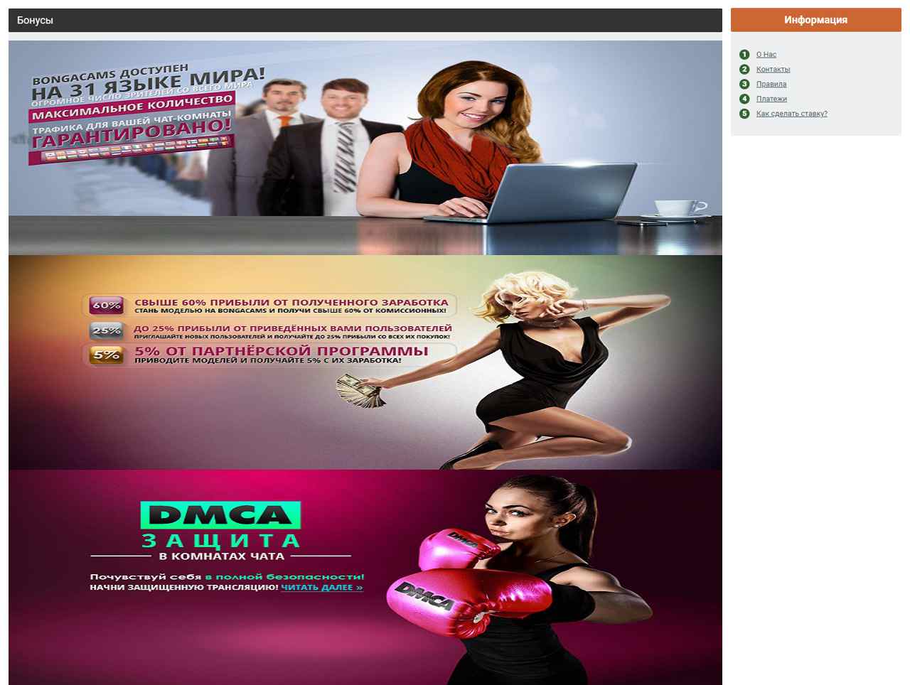 Промокоды BongaCams